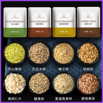 Pistachio Crushed Hazelnut Pecan Hawaiian Cashew Almond Walnut Kernel Crushed Baked Cake Decoration Flagship Store