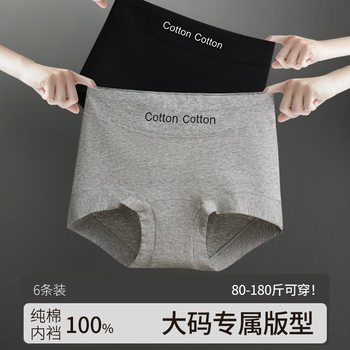 Class a Pure Cotton Large Size Underwear Women's Mid-Waist Antibacterial Anti-Wear Leg Boxer Briefs