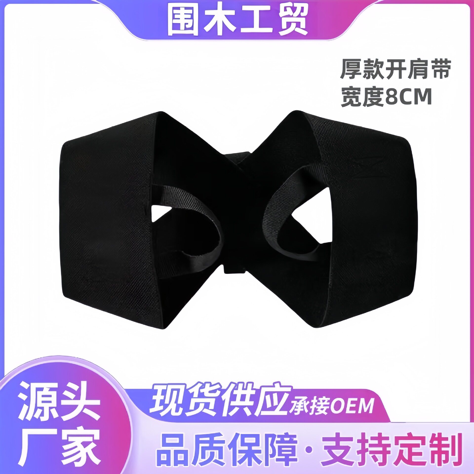 Open Shoulder Straps to Correct Posture, Open Shoulders, Straight Back, Beautiful Back and Chest, Improve Elegant, Invisible Wearable, Breathable and Comfortable Correction Belt