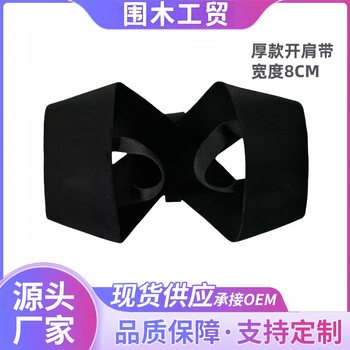 Open Shoulder Straps to Correct Posture, Open Shoulders, Straight Back, Beautiful Back and Chest, Improve Elegant, Invisible Wearable, Breathable and Comfortable Correction Belt