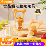 Полностью силиконовый пакет для детского прикуса может способствовать предотвращению удушья во фруктах и овощах. Пищевая добавка Le bite le молярный прорезыватель заводской партии
