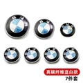 Anti-carbon blue and white front and rear + 4 hub caps + steering wheel logo