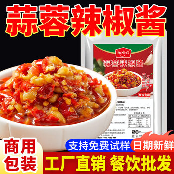 Garlic Chili Sauce for Catering and Takeaway, Commercial Double Pepper Noodles and Rice Sauce, Fried Rice, Chopped Pepper Sauce, Small Bags