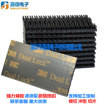 3Msj3550Cf Mushroom Buckle Velcro High Viscosity Black Hook and Loop Tape Nylon Double Lock Wave 250 Mesh