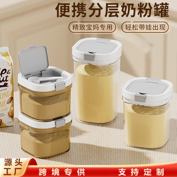 Food-Grade Milk Powder Can, Light-Proof Sealed Can, Moisture-Proof, Portable Baby Milk Powder Box for Outings, Large-Capacity Rice Flour Dispensing Box