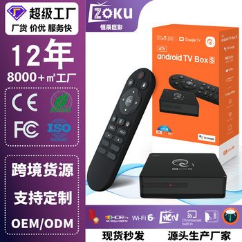 Tiktok Popular H313Q1 Tv Set-Top Box Android Smart Video Player Wifi6+ Bluetooth Voice