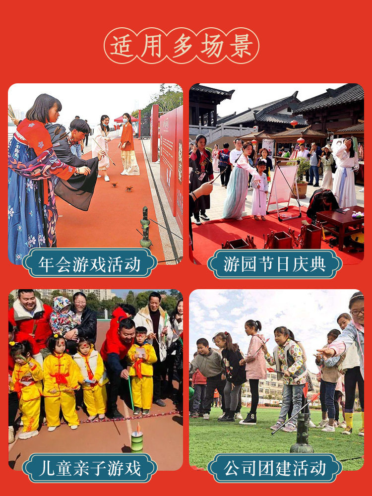 国庆节投壶游戏道具儿童幼儿园玩具羽箭公司团建拓展亲子户外活动