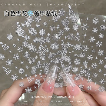 New White Snowflake Sticker Nail Patch Nail Sticker Christmas Tree Ice Flower European and American Cross-border Christmas Jewelry