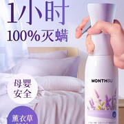 In addition to mite spray bed sterilization special to acaricide artifact agent in addition to student dormitory mother and chil