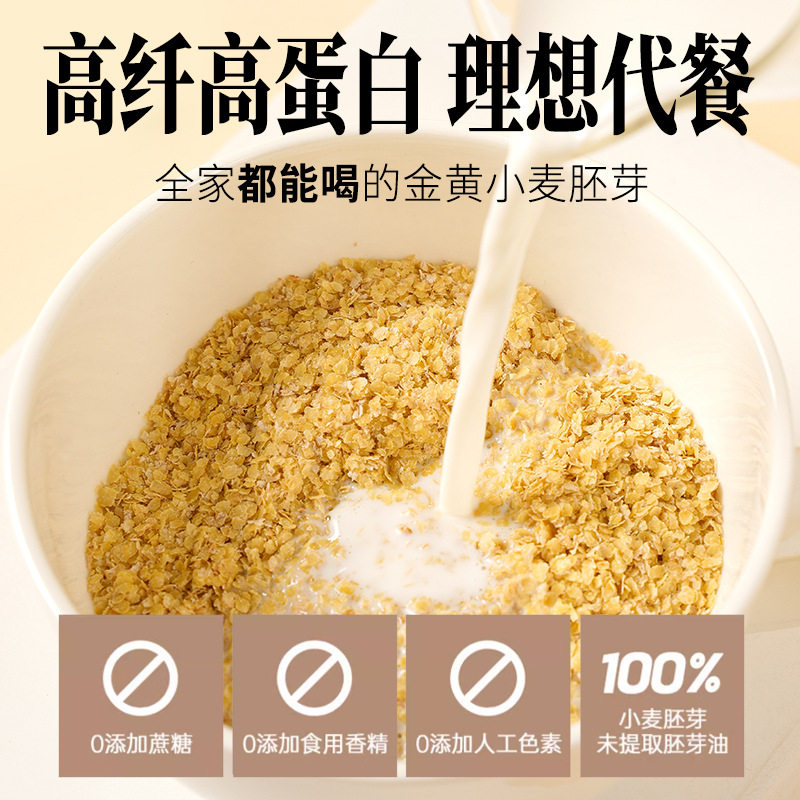 Pure Wheat Germ Ready-To-Eat Oatmeal Cooked Miscellaneous Grains No-Cook Brewing High Fiber Wholesale Work Day Meal Replacement Staple Food 500g