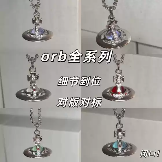 [Detailed] Empress Medium Orb Full Series Necklace Clavicle Chain Women's Planet Ufo Pendant High Version