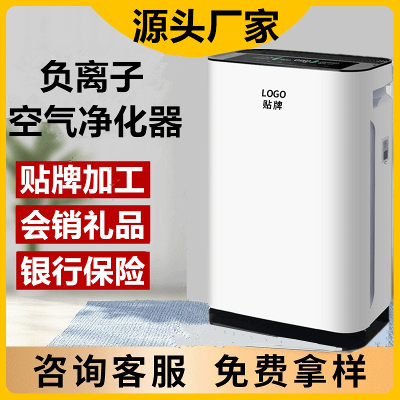 Anion Air purification Implement Household Indoor Purify Machine Except Smoke Formaldehyde Used Smoke Implement Activity Gift  负离子空气净化器家用室内净化机除烟雾甲醛二手烟过滤器活动礼品 Anion Air purification Implement Household Indoor Purify Machine Except Smoke Formaldehyde Used Smoke Implement Activity Gift 