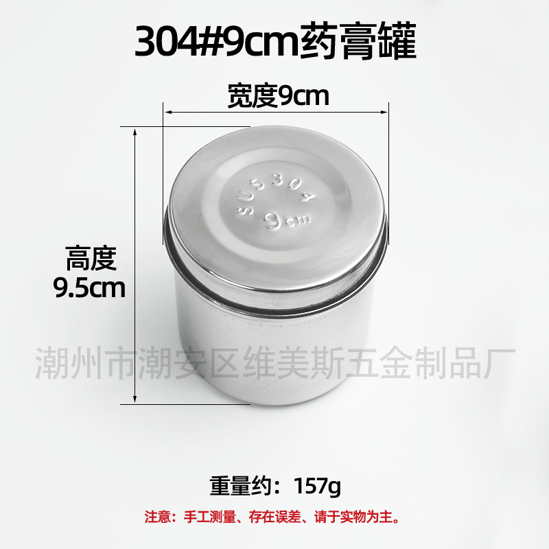 9cm-【薬膏缶/消毒缶】
