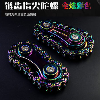 Gear Chain Fingertip Gyro Chain Decompression Gyro Finger Decompression Artifact Adult Toy Boring Artifact Flywheel