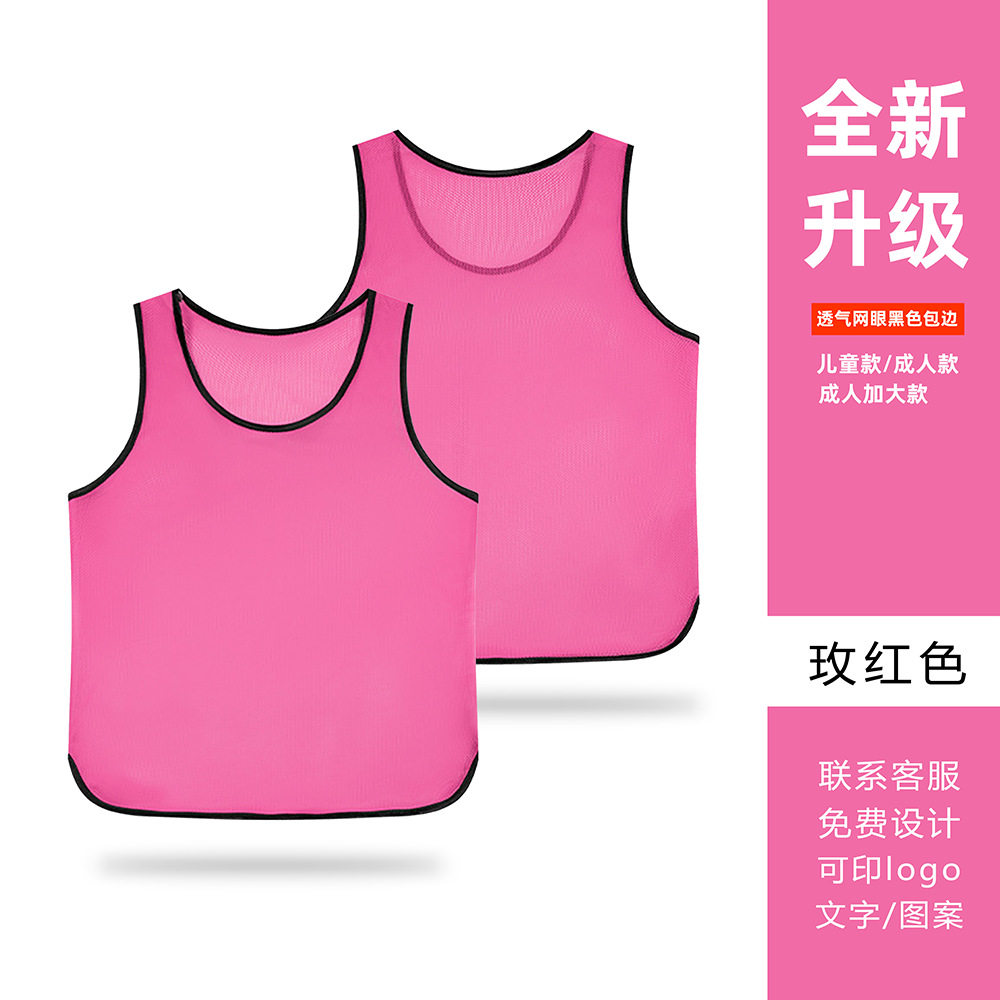 跨境对抗服网眼篮球足球训练背心团建户外拓展活动广告号码服印制