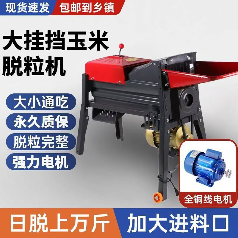 Oil-fired corn thresher + 170F 7.5 horsepower hand-operated gasoline engine Corn threshing machine new model household small fully automatic corn peeling electric corn threshing machine