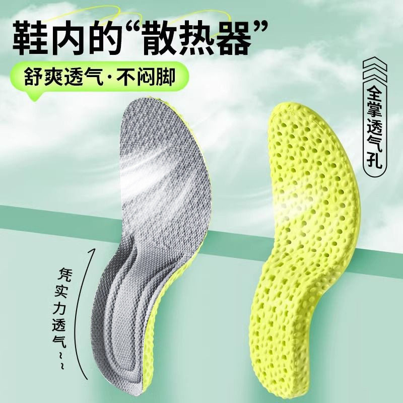 Feeling super soft insoles for men and women sports running insoles shock absorption breathable sweat-absorbent deodorant comfortable insoles wholesale