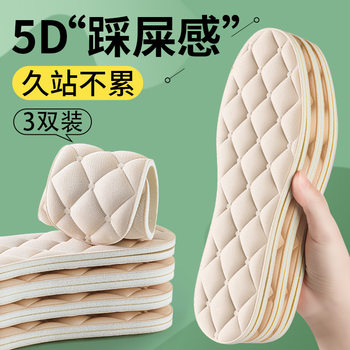 4D Summer Women's Deodorant Insoles Feeling Women's Deodorant Breathable Sweat Absorbing Women's Special Insoles Wholesale