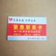 Emergency contact card first aid rescue card health aid card First Aid Manual first aid list first aid kit accessories