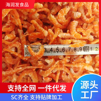 Dried Shrimp and Prawns for Making Ready-To-Eat Shrimp Snacks, Seafood Dried Goods, Wild Origin