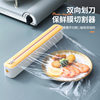 Plastic Wrap Cutter Magnetic Wall-Mounted Kitchen Special Tear-Off Tinfoil Cling Film Box Bagging Artifact Cutting Box