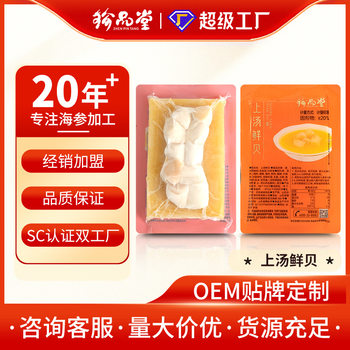 Zhenbentang Factory Wholesale Frozen Semi-Finished Pre-Made Dishes, Soup, Fresh Shellfish, Weighed Bags for Hotel Catering