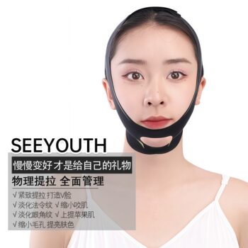 Seeyouth Bosein B Black Bandage Face Slimming Artifact Lifts and Tightens Facial Contours and Strengthens the Jawline Mask