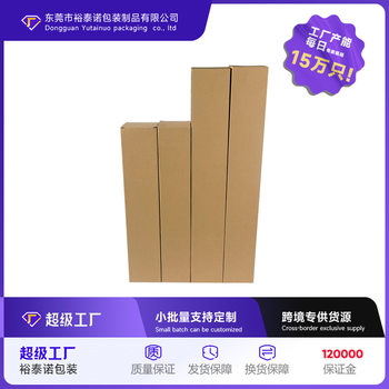 Long Strip Carton Wholesale Flower Umbrella Water Cup Packaging Box Extra Hard Express Box Fishing Gear Carton Can Be Printed and Customized
