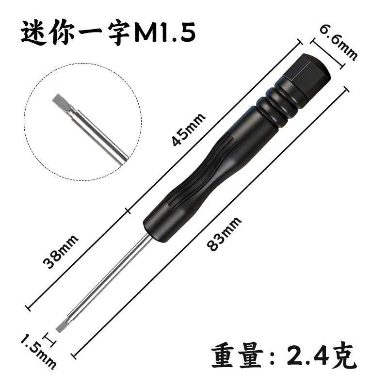 厂家直销塑料小螺丝刀M2/M3迷你十一字螺丝刀+字玩具家具配送工具