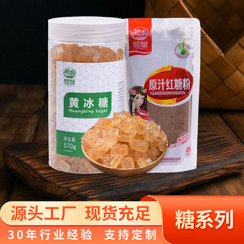 Yunnan Yutai Food Sugarcane Extract Sugar Full Product Rock Sugar Brown Sugar Easy to Dissolve Manufacturer Spot Large Wholesale