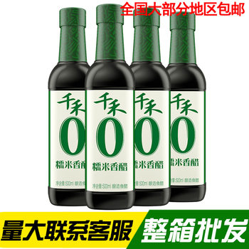 Qianhe Glutinous Rice Vinegar 500ml Bottled Pure Grain Brewed Vinegar Wholesale for Home Use Seasoning Stir-Fry Dishes and Cold Dishes