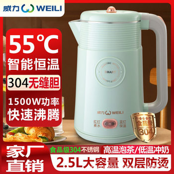 Power Exclusive Food-Grade Seamless Stainless Steel Electric Kettle, Quick-Heating, Double-Layer Anti-Scalding, Intelligent Automatic Heat Preservation for Home Use