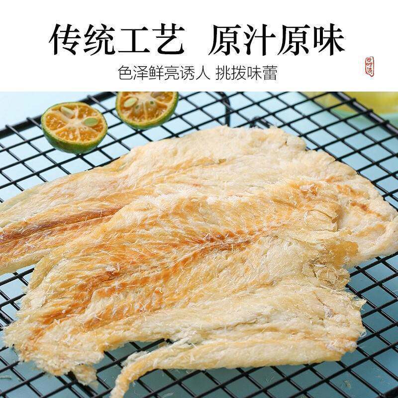 Grilled Fish Fillets 500g Shandong Specialty Ready-To-Eat Dried Cod Fish Fillets Casual Seafood Snacks Snacks Charcoal Grilled Fish Fillets Free Shipping