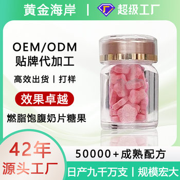 L-Carnitine Weight Loss Milk Tablets Appetite Suppressant Enhanced Version Increased Moisture Removal Weight Loss Sugar Tablets Fat Burning Tablets