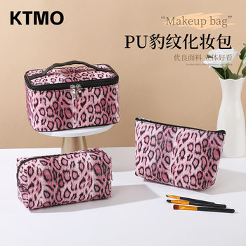 Korean Style Pu Leopard Print Cosmetic Bag, Retro Portable Large-Capacity Toiletry Bag, Fashionable and Versatile Multi-Functional Storage Bag