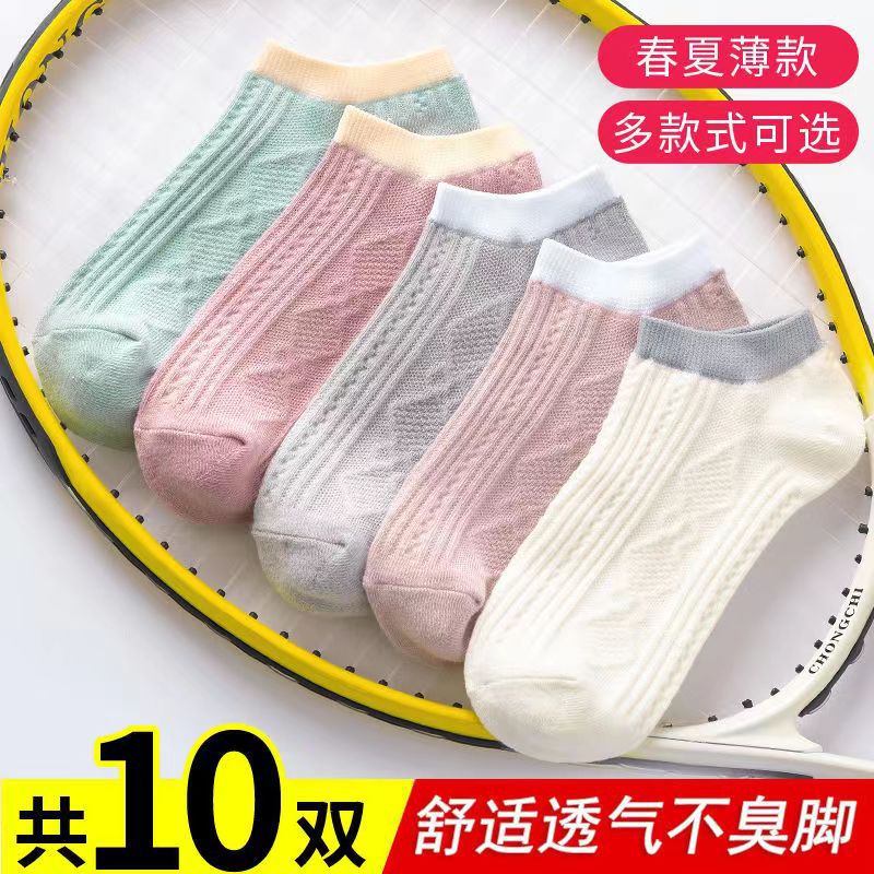 袜子女夏季薄款小熊船袜ins运动男春夏短袜透气不掉跟隐形袜批发