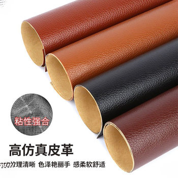 Manufacturer's Popular Hot-Selling Self-Adhesive Leather Fabric Sofa Repair Patch Seat Renovation Background Decorative Leather