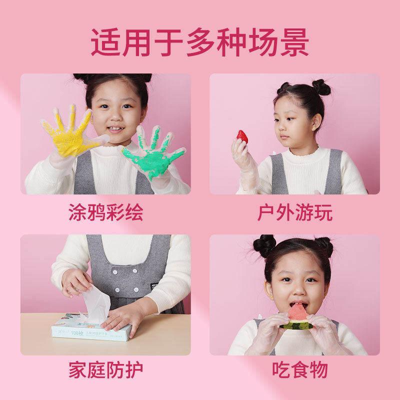 Manufacturers supply children's thickened disposable gloves students catering food grade TPE kindergarten transparent gloves