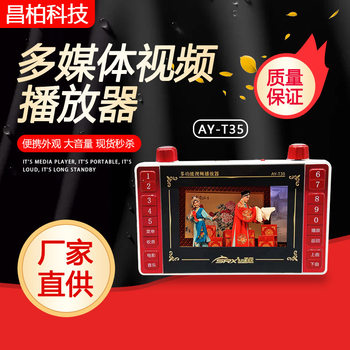 Multi-size wholesale elderly HD Theater player multi-function Video Player HD video player loudspeaker