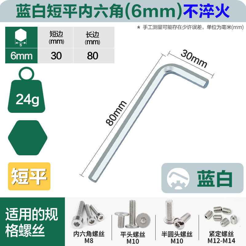 威豪加硬蓝白锌内六角扳手批发平头口L型螺丝刀7字小板子板手工具