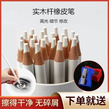 Creative Stationery Hexagonal Pole Rubber Pen High-Gloss Eraser Primary School Student Art Sketch Detail Erasing Pencil
