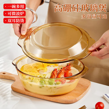 Glass Bowl with Lid, High Temperature Resistant Household 2025 New Microwave Heating Special Utensil Double-Eared Soup Bowl Steamed Egg Bowl