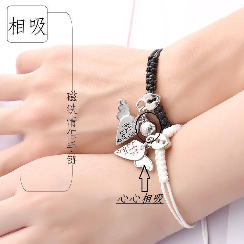 Magnet Couple Attracted Bracelet for Boyfriend Cute and Fresh Preparation of a Pair of BFF Student Hand Rope Female Commemorative Gift