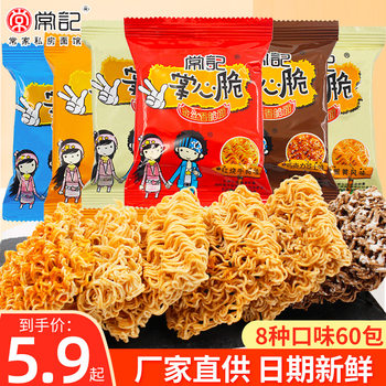 Often remember palm crisp crisp noodles dry noodles instant noodles packed in whole boxes delicious snacks snack snacks