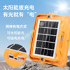 Cross-Border Solar Portable Light Rechargeable Floodlight Outdoor Camping Light Portable Home Mobile Emergency Lighting