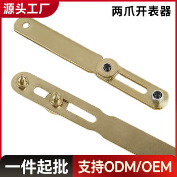 Two-Claw Watch Universal Cover Opener to Remove the Back Cover and Replace the Battery Groove Back Cover Watch Opener Watch Repair Tool