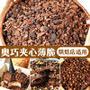 Cake Filling Chocolate Crispy Nut Crispy Baked Wheat Crispy Cake Decoration Butter Crispy Chips