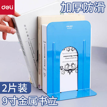Deli Bookend 9inch Large Metal Classification Book Clip/Reading Stand for Library Study Pair Price