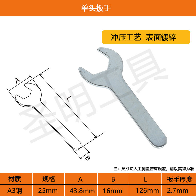 厂家供应单头开口扳手 冲压小扳手 便宜铁皮板手 一次性单头扳手