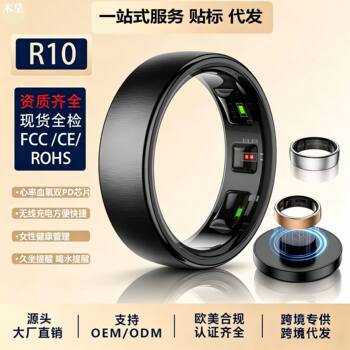 New R10 Smart Ring Bluetooth Body Temperature Measurement Heart Rate Blood Oxygen Women's Health Sleep Meter Step Movement Record